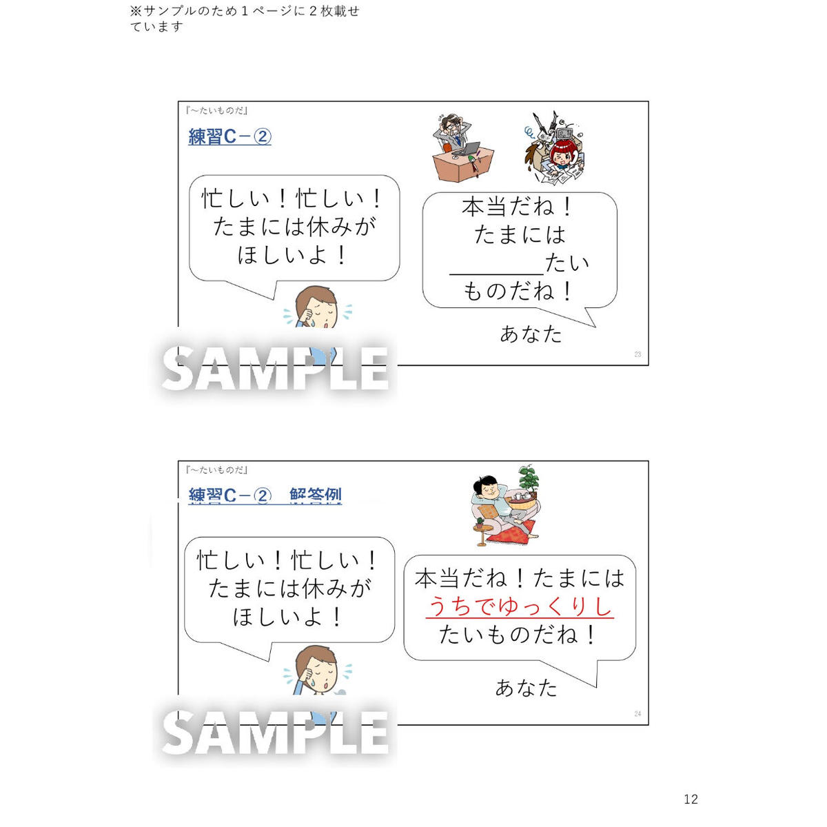 N2N3文法「～たいものだ」 解説と練習のためのPDFファイル | ヒマの日本語教師応援ブログ・別館