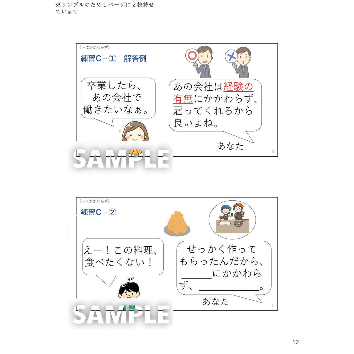 N2N3文法「～にかかわらず」 解説と練習のためのPDFファイル ヒマの日本語教師応援ブロ...