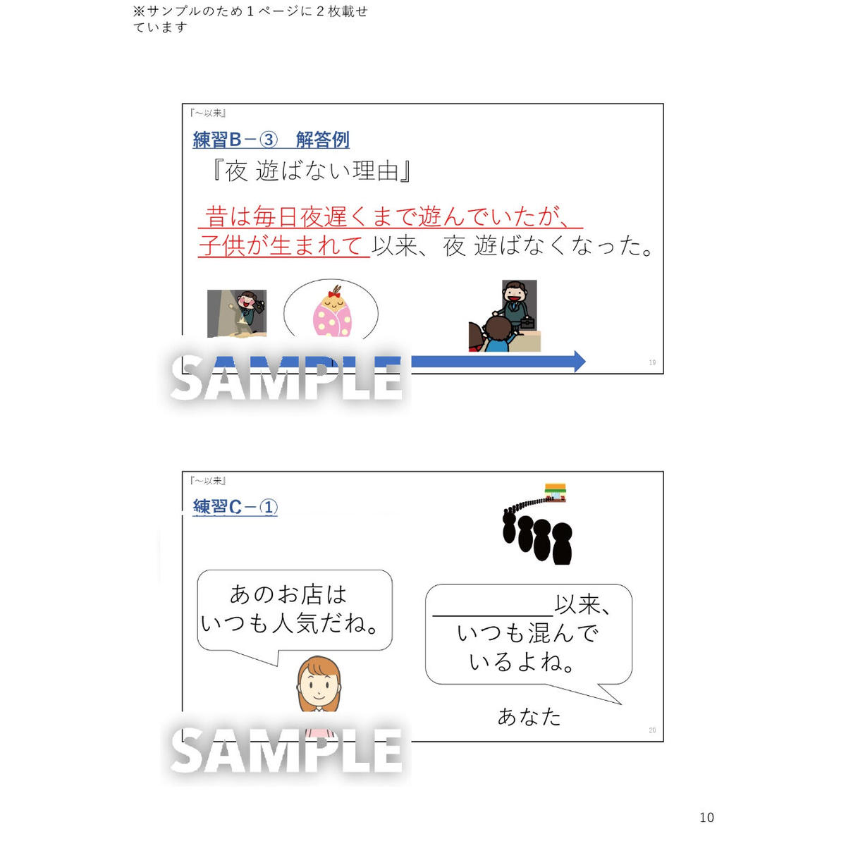 N2N3文法「~以来」 解説と練習のためのPDFファイル | ヒマの日本語教師応援ブログ・別館