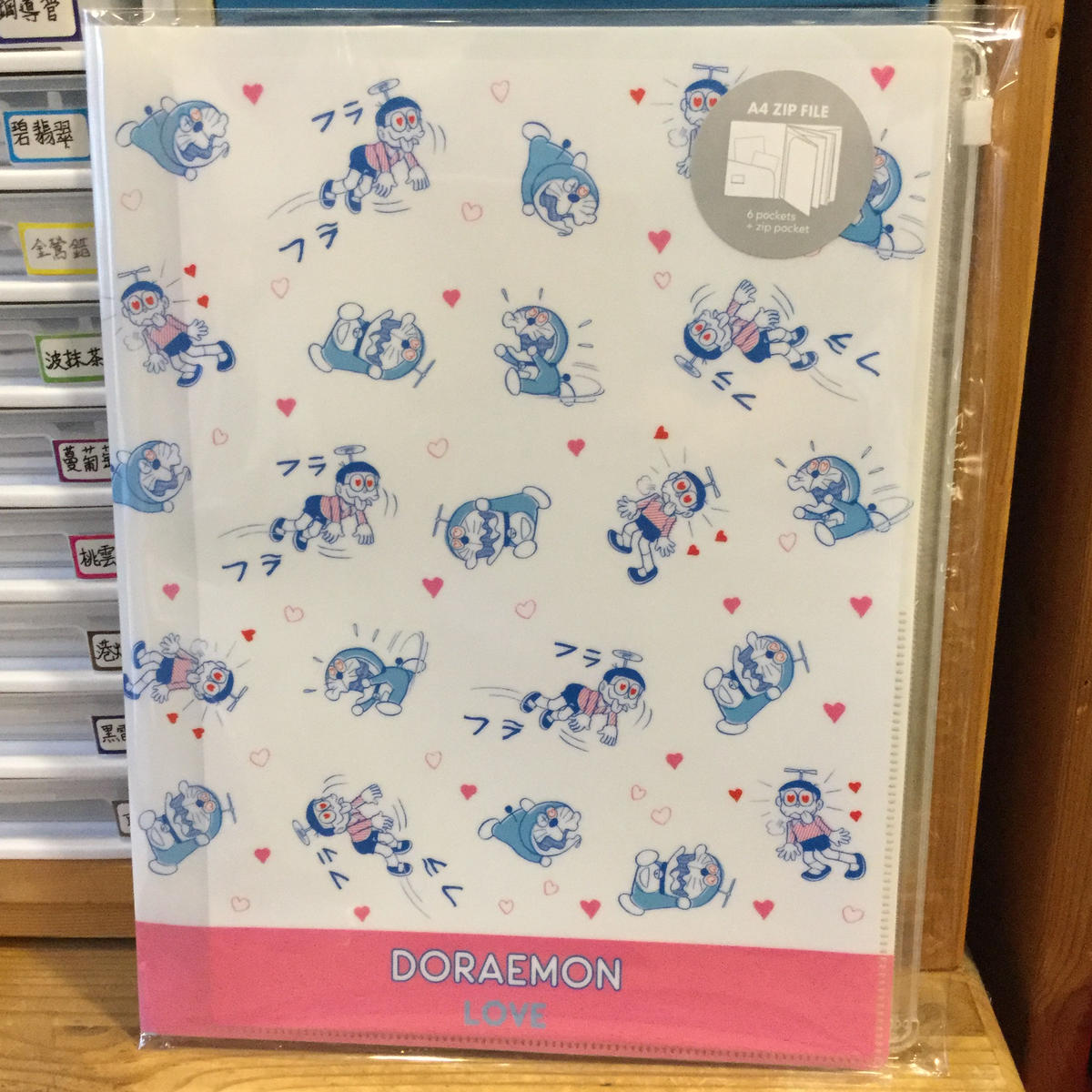 ドラえもんa4ジップファイル Love Greenflash ぷんぷく堂