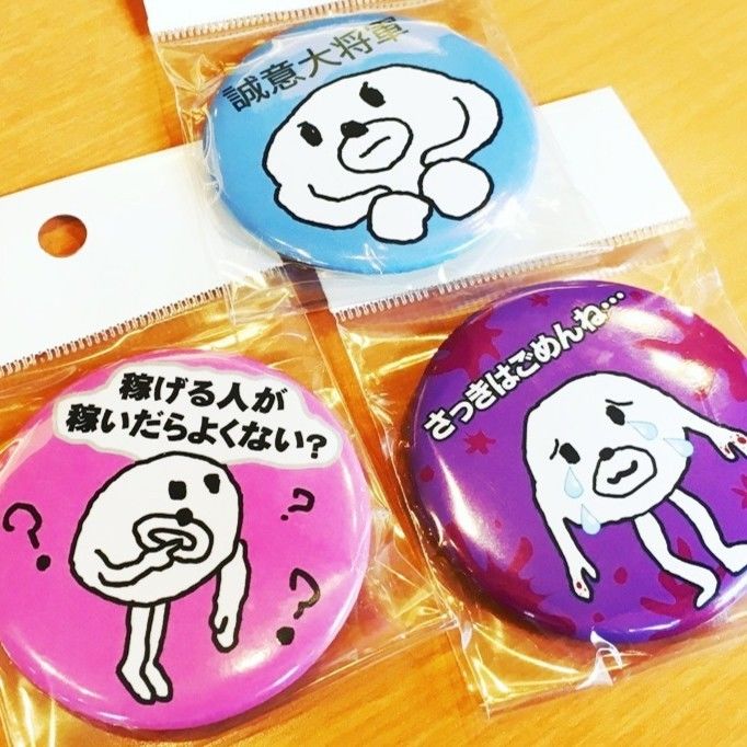 ヒモックマの1000えんガチャ セブ山がいろいろ売る場所 ヒモックマの1000えんガチャ セブ山がいろいろ売る場所