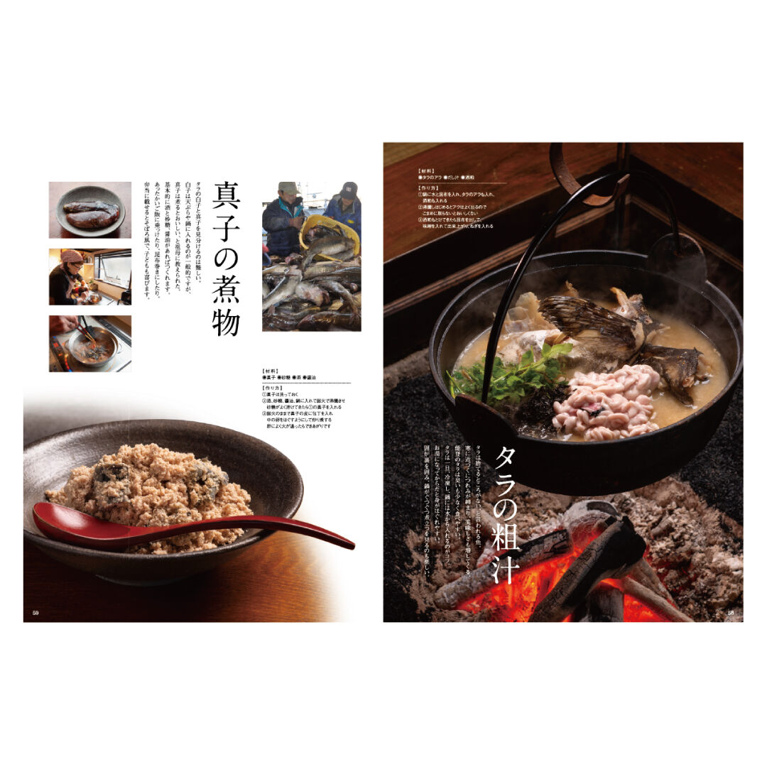 奥能登 珠洲の郷土料理 よばれん華 Denen Shop デンエンショップ 公式 奥能登の塩