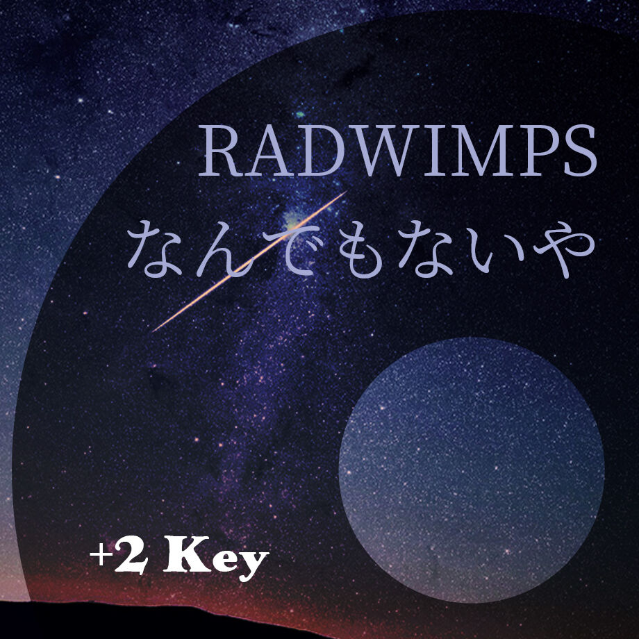 なんでもないや