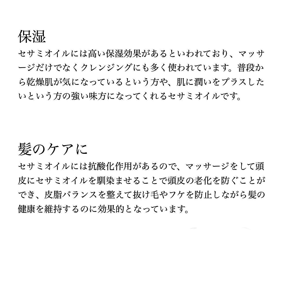 フランキンセンス オーガニック100 美容セサミオイル Sundays