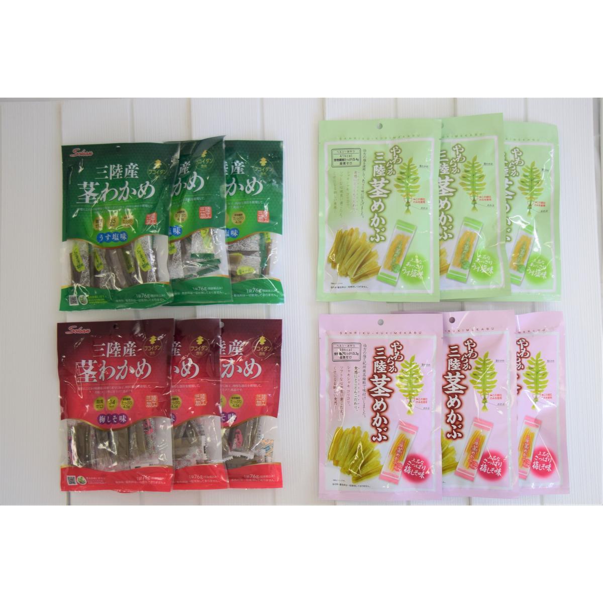 三陸産茎わかめ茎めかぶ4種アソート | 壮関 ネットショッピング 三陸産茎わかめ茎めかぶ4種アソート | 壮関 ネットショッピング
