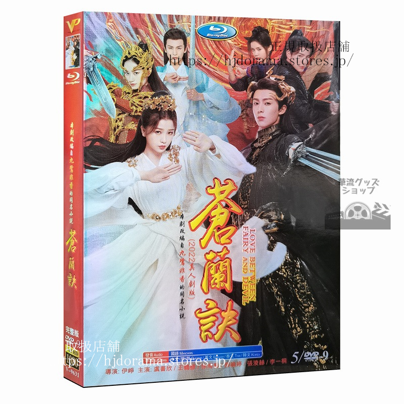 ★ 中国ドラマ『蒼蘭訣』OST/CD サントラ盤 王棣 虞書欣  20曲 61Pcj6WsUcL._UF894,1000_QL80_.jpg