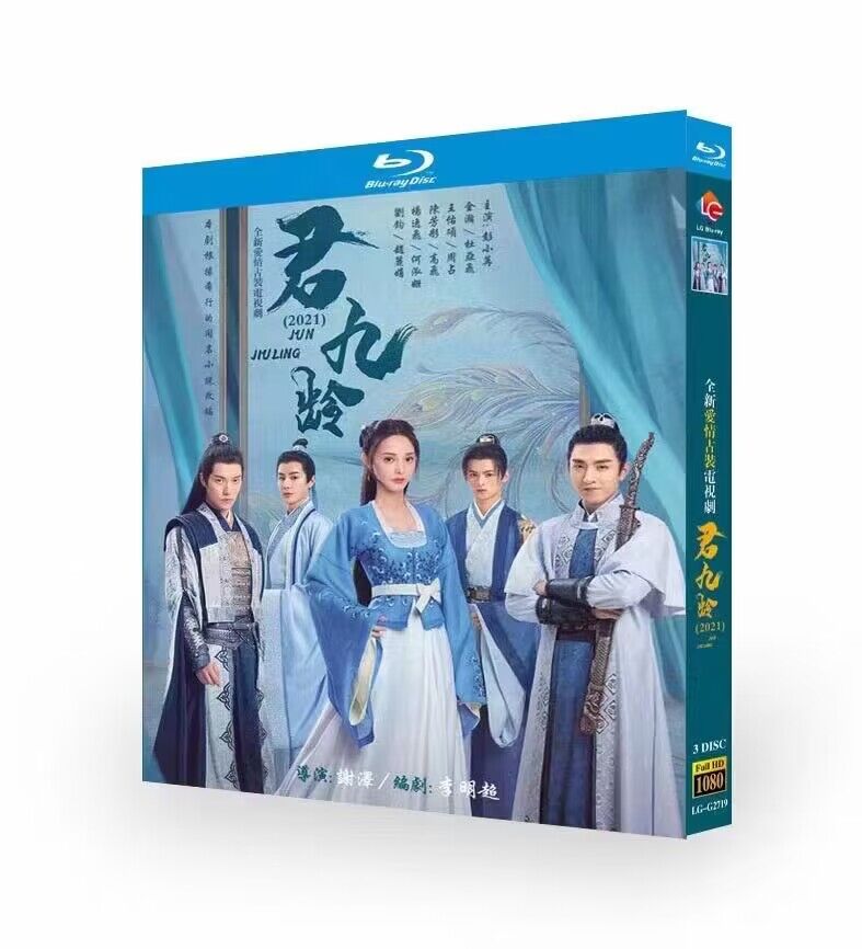 ☆中国ドラマ『九齢公主~隠された真実~ 』彭小苒 ポン