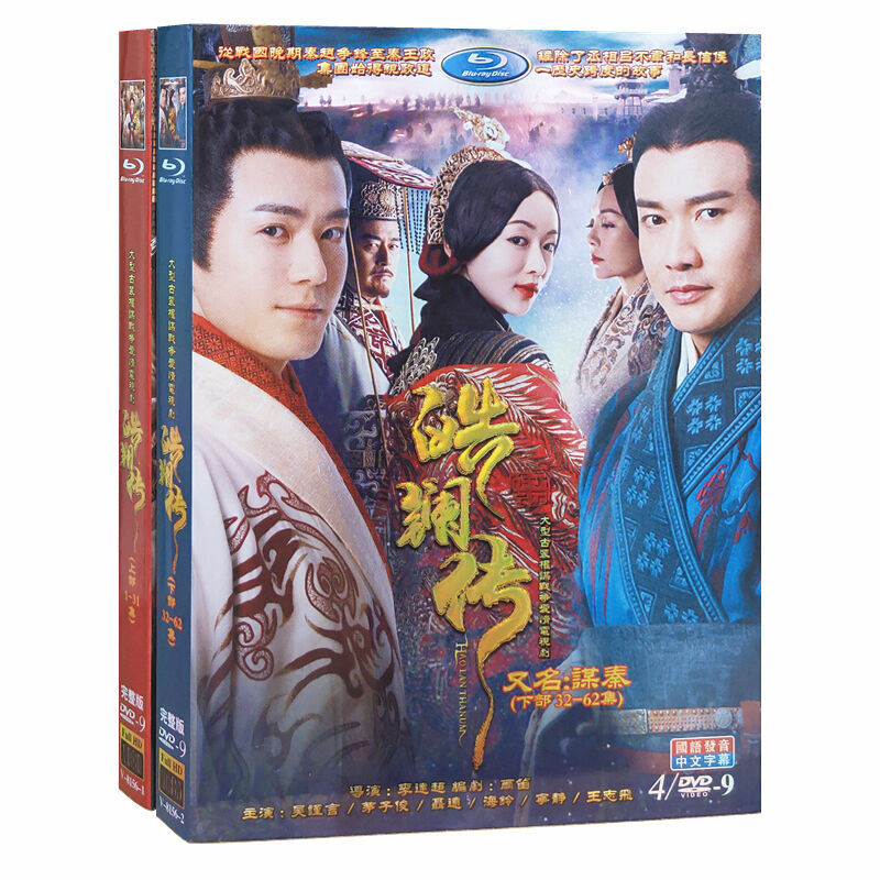 コウラン伝 始皇帝の母 DVD 全31巻　 全巻セット Amazon.co.jp: コウラン伝 始皇帝の母 [レンタル落ち] 全31巻セット