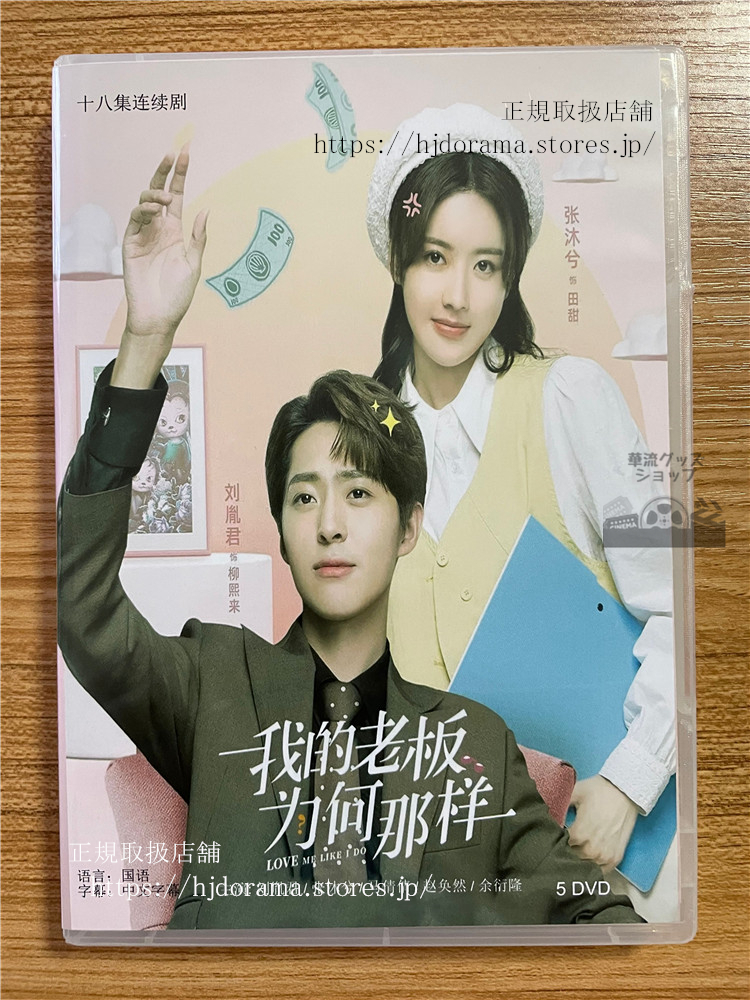 ☆中国ドラマ『大唐流流～宮廷を支えた若き女官～』OST/CD