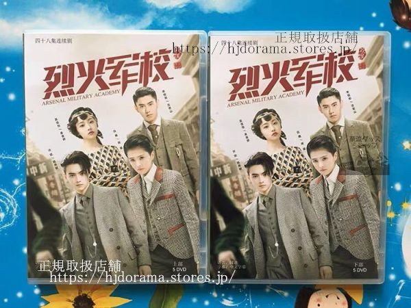 華流ドラマ「烈火士官学校」の写真集！シューカイ主演！ | fajasbela.com