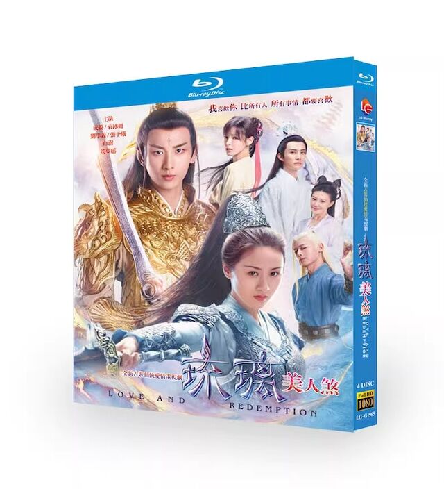 65%OFF【送料無料】 琉璃～めぐり逢う2人、封じられた愛