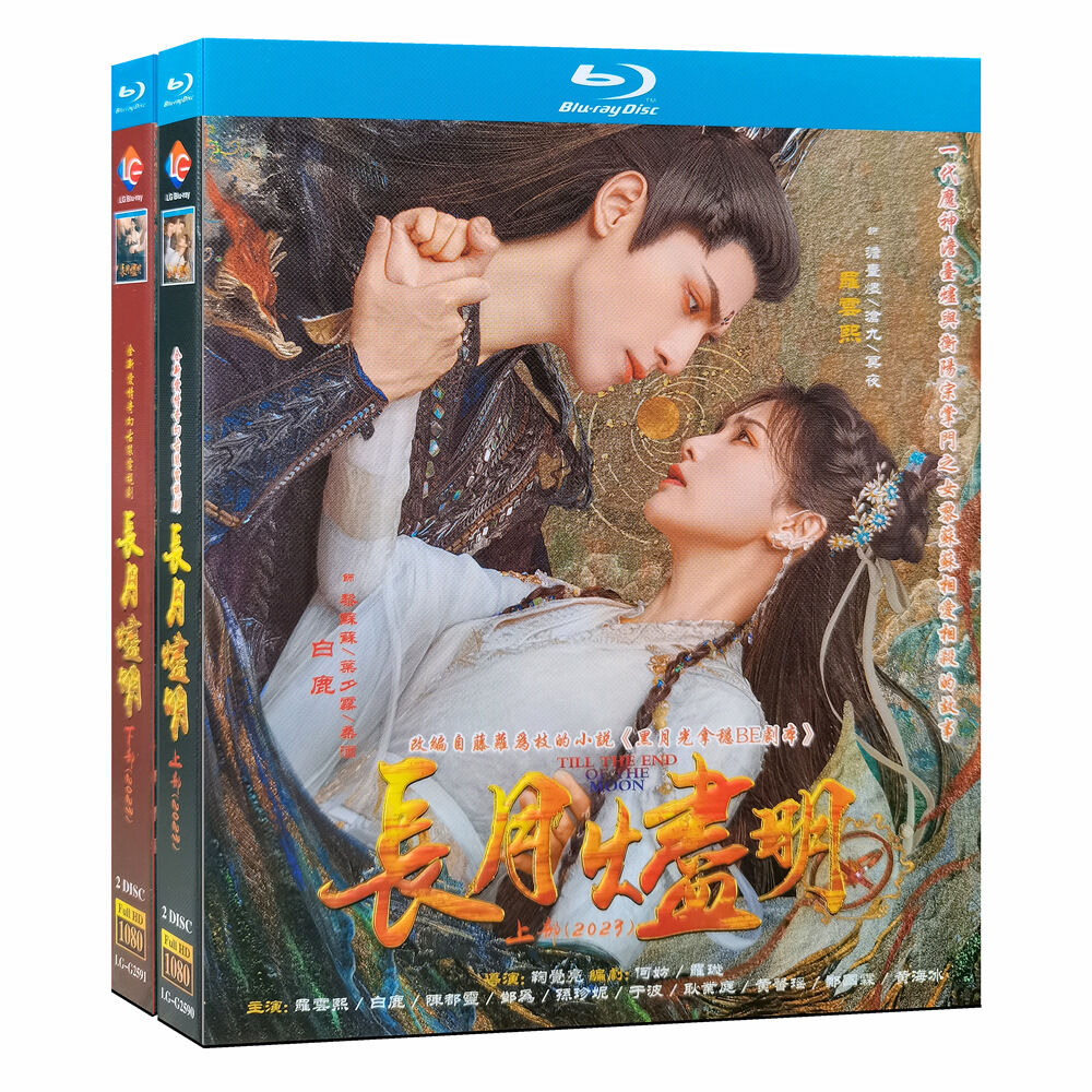 罗云熙 羅雲熙 长月烬明 レオ・ロー ENGSUB【FULL】长月烬明Till The End of The Moon EP01 | 缘劫难