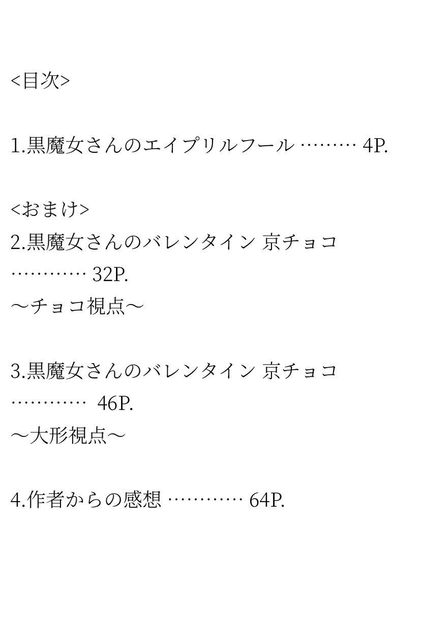 京チョコ創作小説 おまけポストカード Himamameshop