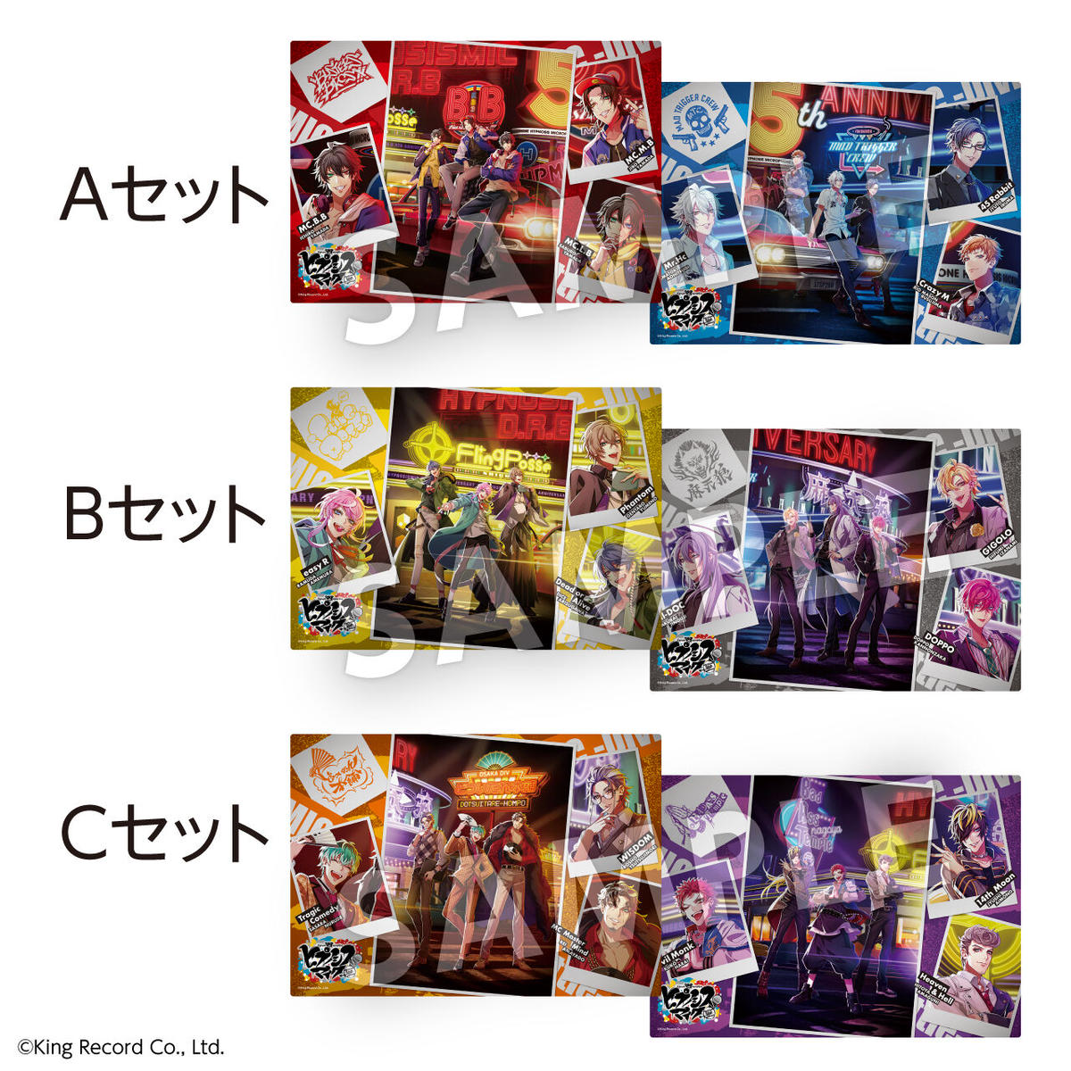 PPランチョンマット2枚セット(全3種) | ヒプノシスマイクEC限定