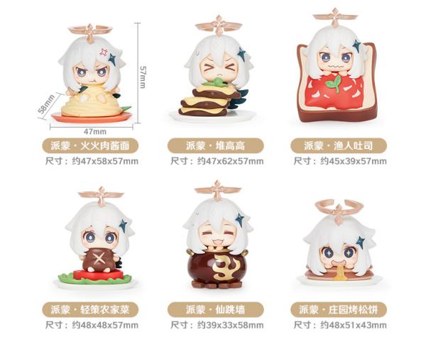 品質検査済 品薄 原神 非常食じゃないから 6個セット パイモン フィギュア Www Petromindo Com