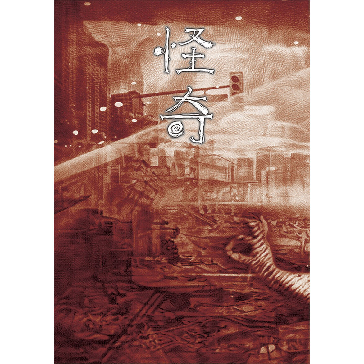 うぐいす祥子 虐殺者の王 犬小僧の復讐 魔性のしたたり たけのこ姉妹