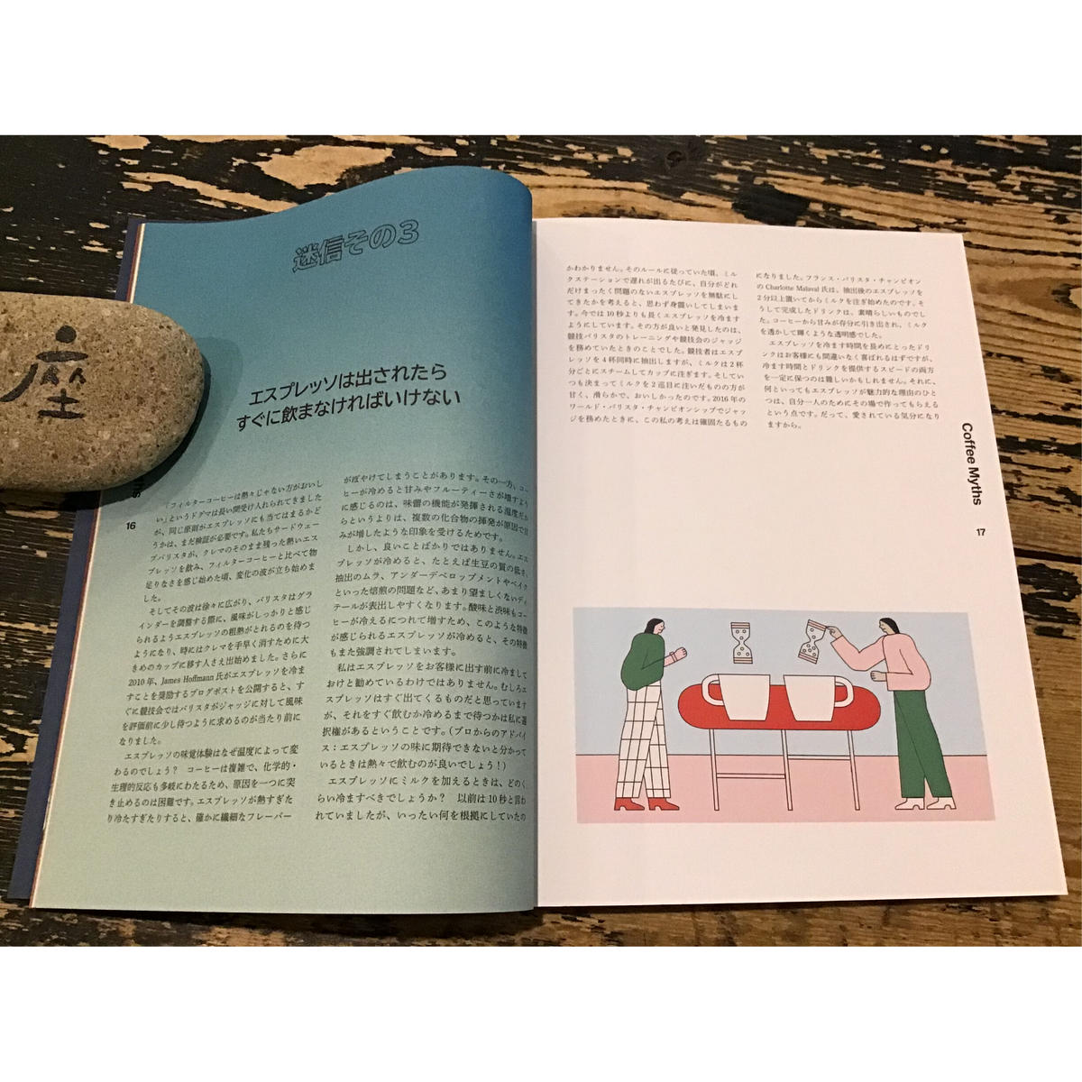 季刊誌 Standart 13 ホホホ座浄土寺店