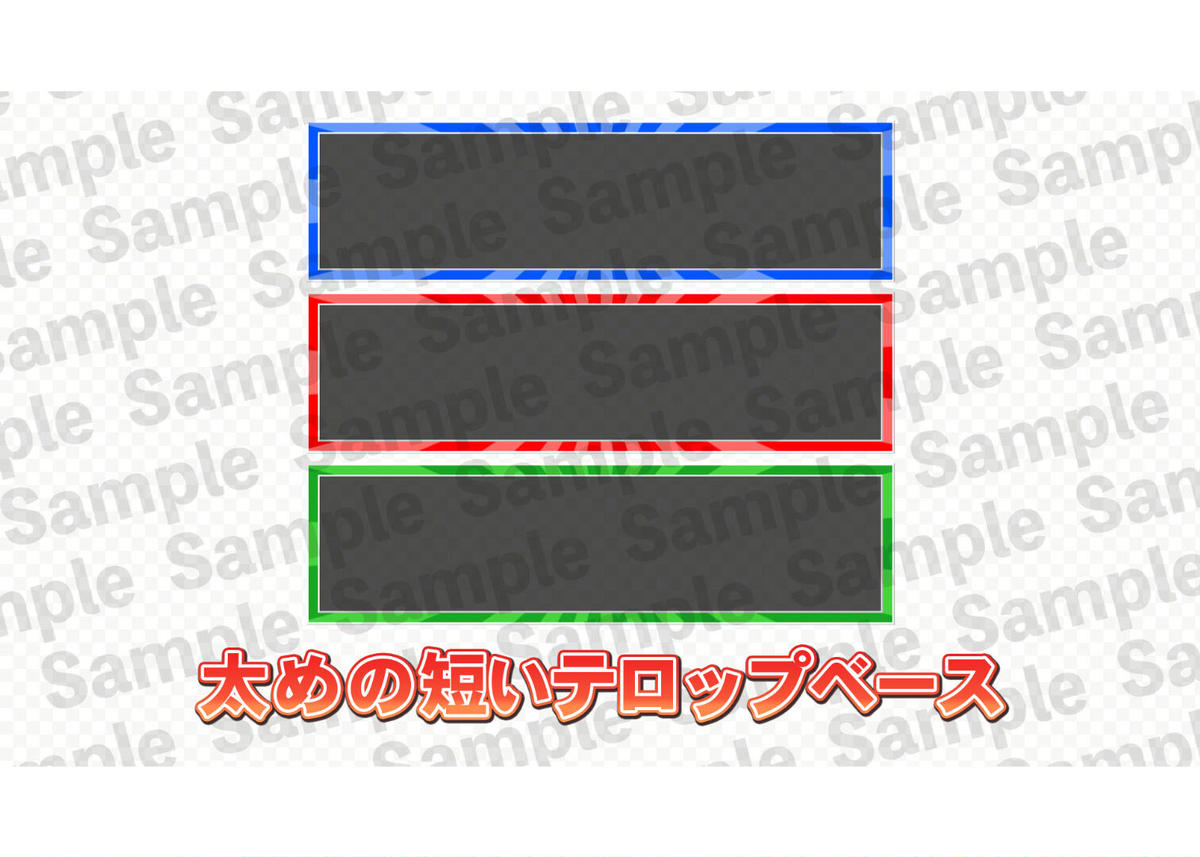 無料版 シンプルベース テロップストア