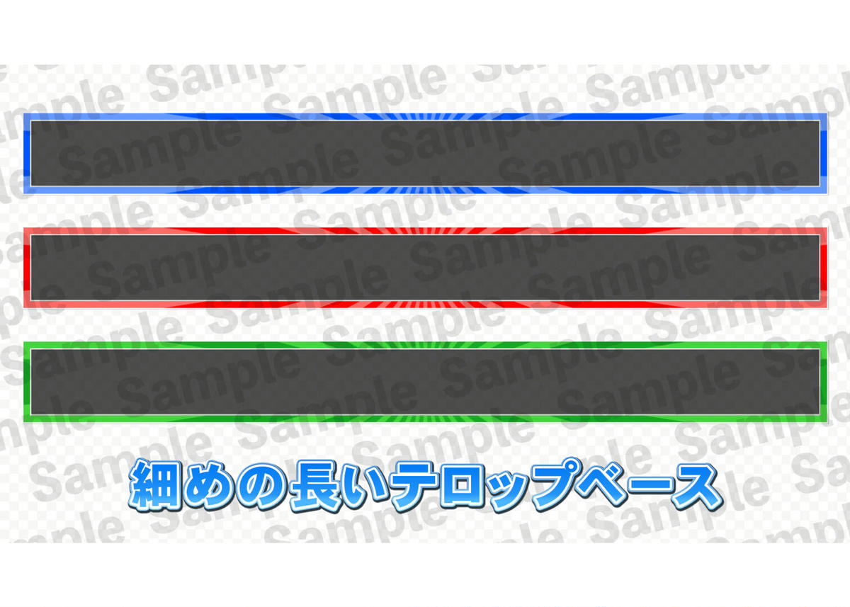 無料版 シンプルベース テロップストア
