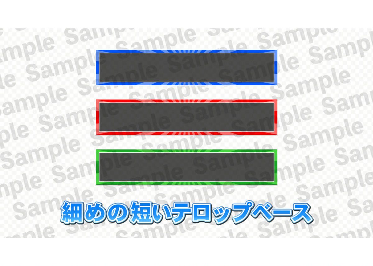 無料版 シンプルベース テロップストア