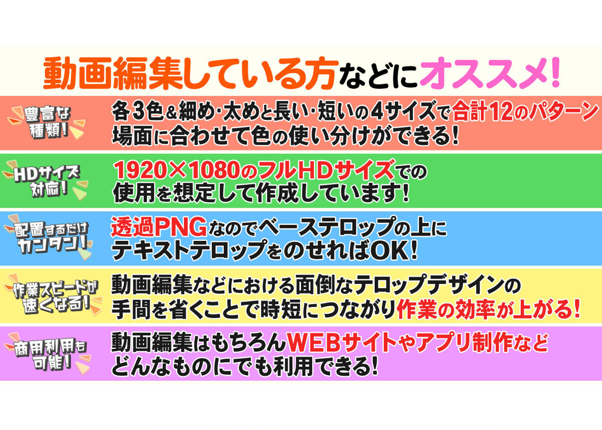 無料版 シンプルベース テロップストア