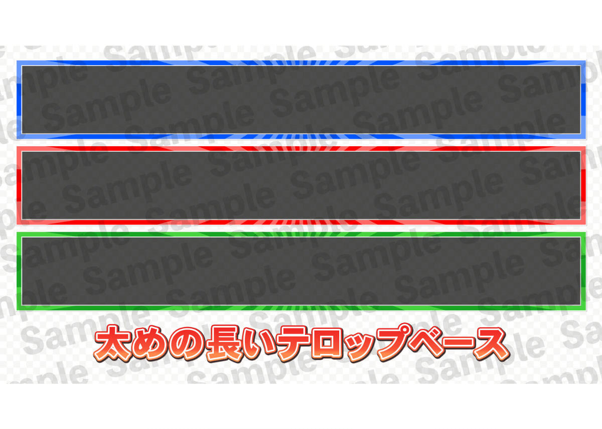 無料版 シンプルベース テロップストア