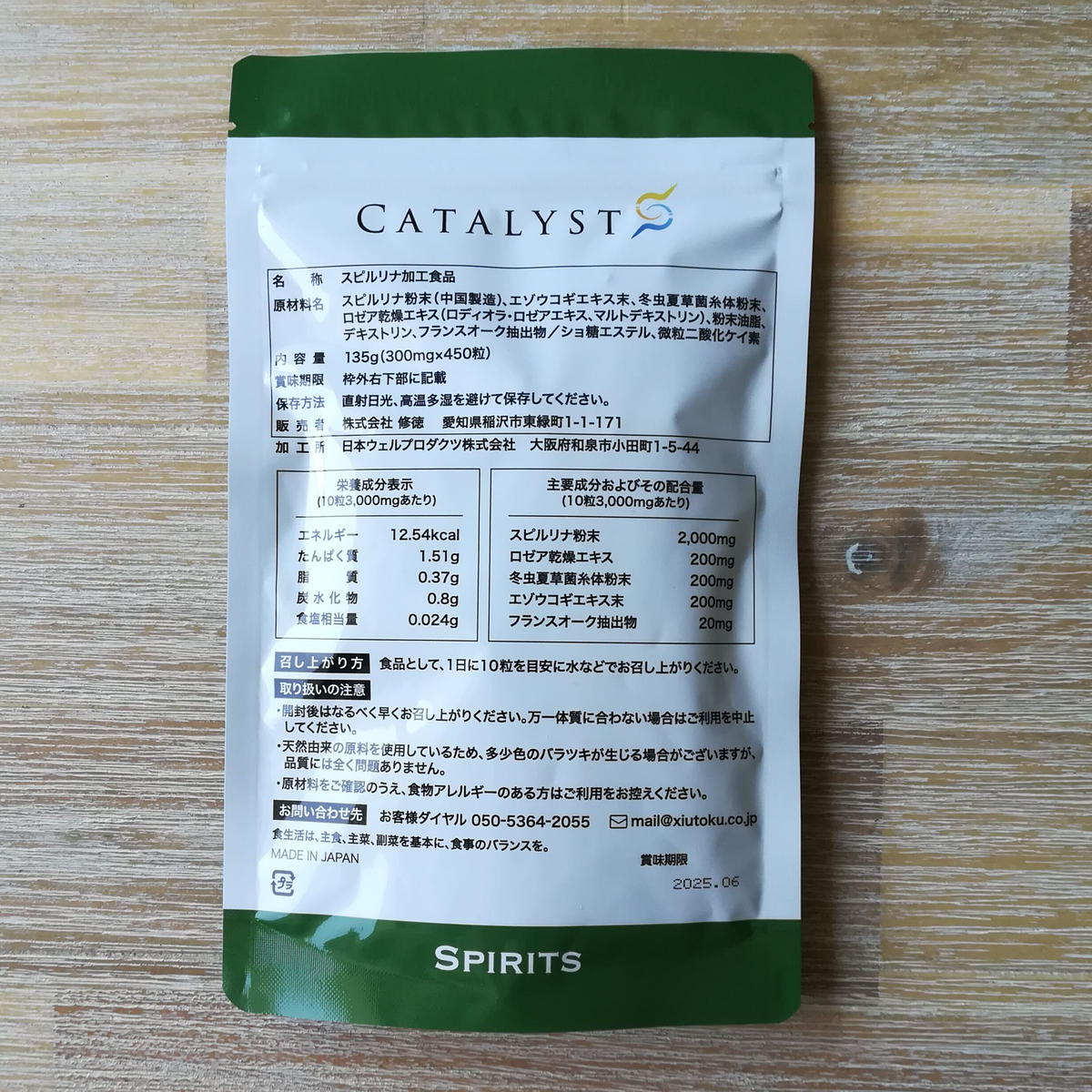 Catalyst Spirits Running Shop Holos