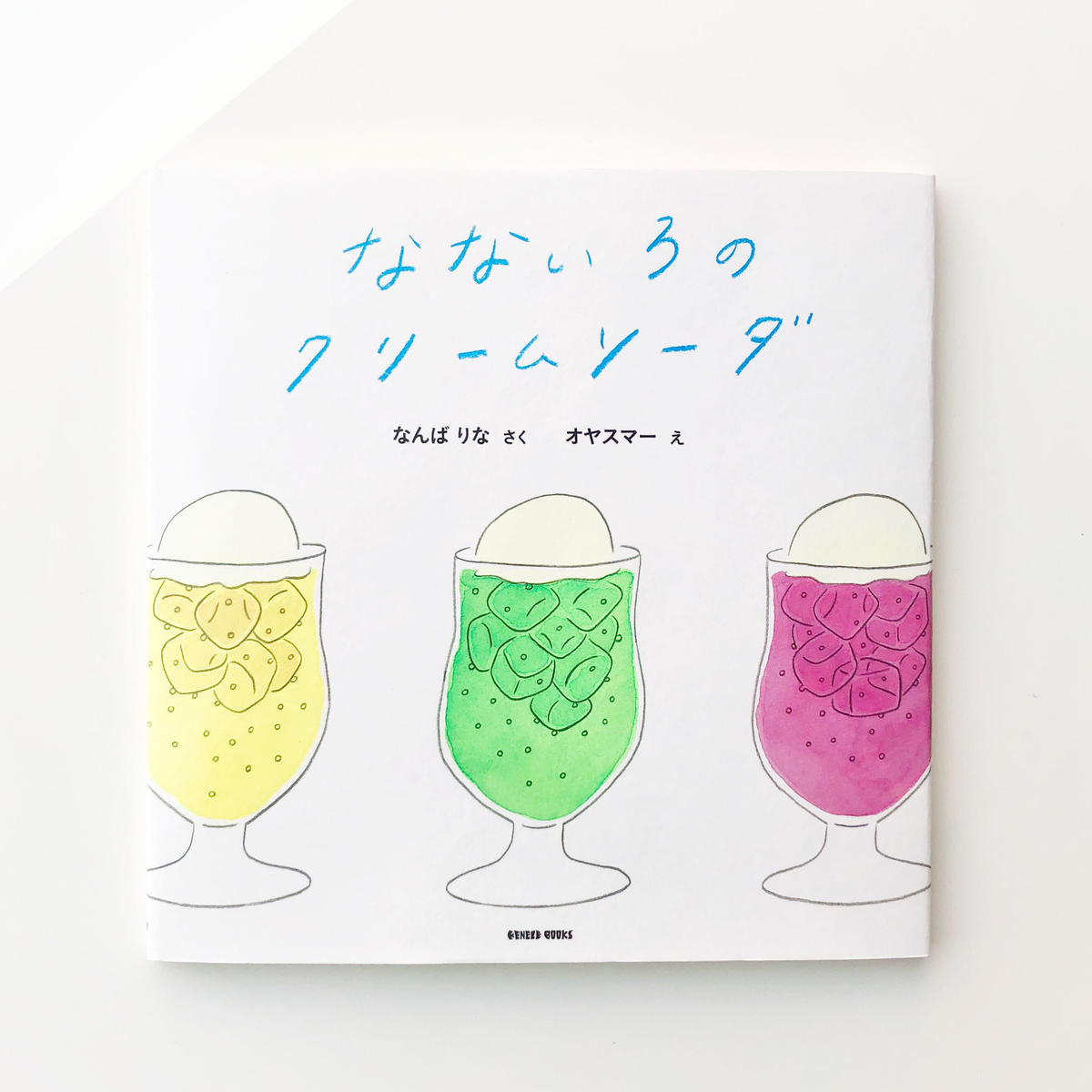 恵みの時 ◇クリームソーダ◇ロデオポスター‼️ | dizmekaro.com