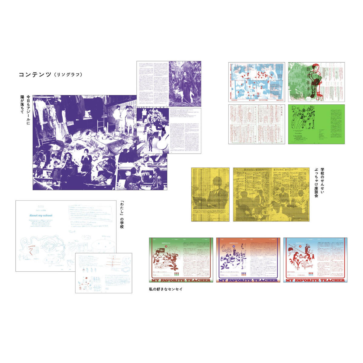 Neutral Colors Issue 2 特集 子どもが初めて学校に入る朝のこと 購入特 Neutral Colors Issue 2 特集 子どもが初めて学校に入る朝のこと 購入特