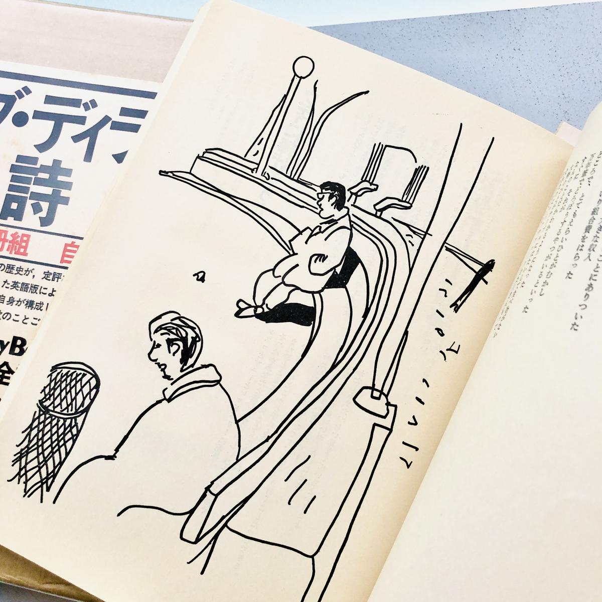 ボブ・ディラン全詩集 | 本の轍 STORE