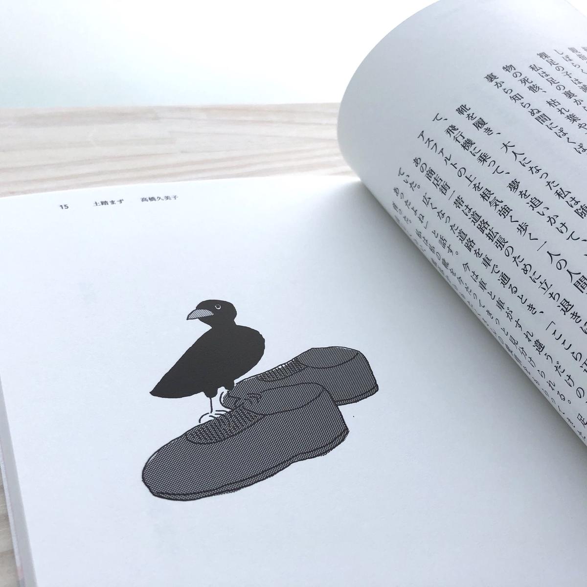 靴のおはなし 2 本の轍 Store 靴のおはなし 2 本の轍 Store