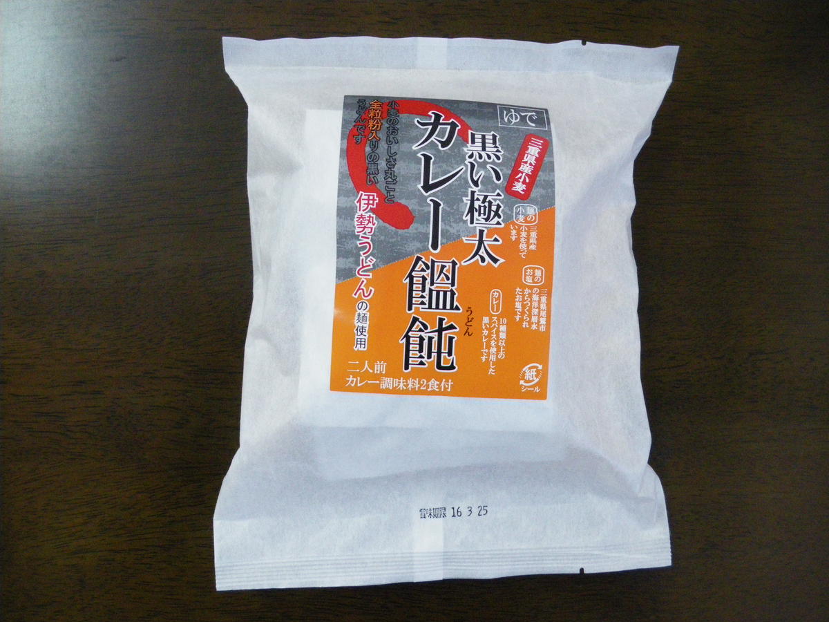 204円 人気No.1/本体 黒カレー 伊勢うどん お試し 2食入 メール便 送料無料 伊勢 名物 太麺にカレールーが絡む 10種のスパイスと和風だしの効いた本格ピリ辛大人味 NP 204円 人気No.1/本体 黒カレー 伊勢うどん お試し 2食入 メール便 送料無料 伊勢 名物 太麺にカレールーが絡む 10種のスパイスと和風だしの効いた本格ピリ辛大人味 NP