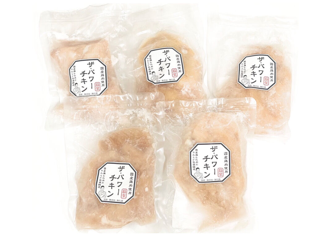 筋製 ザ パワーチキン 国産鶏胸肉 5パック入り 1パック230g Power Of