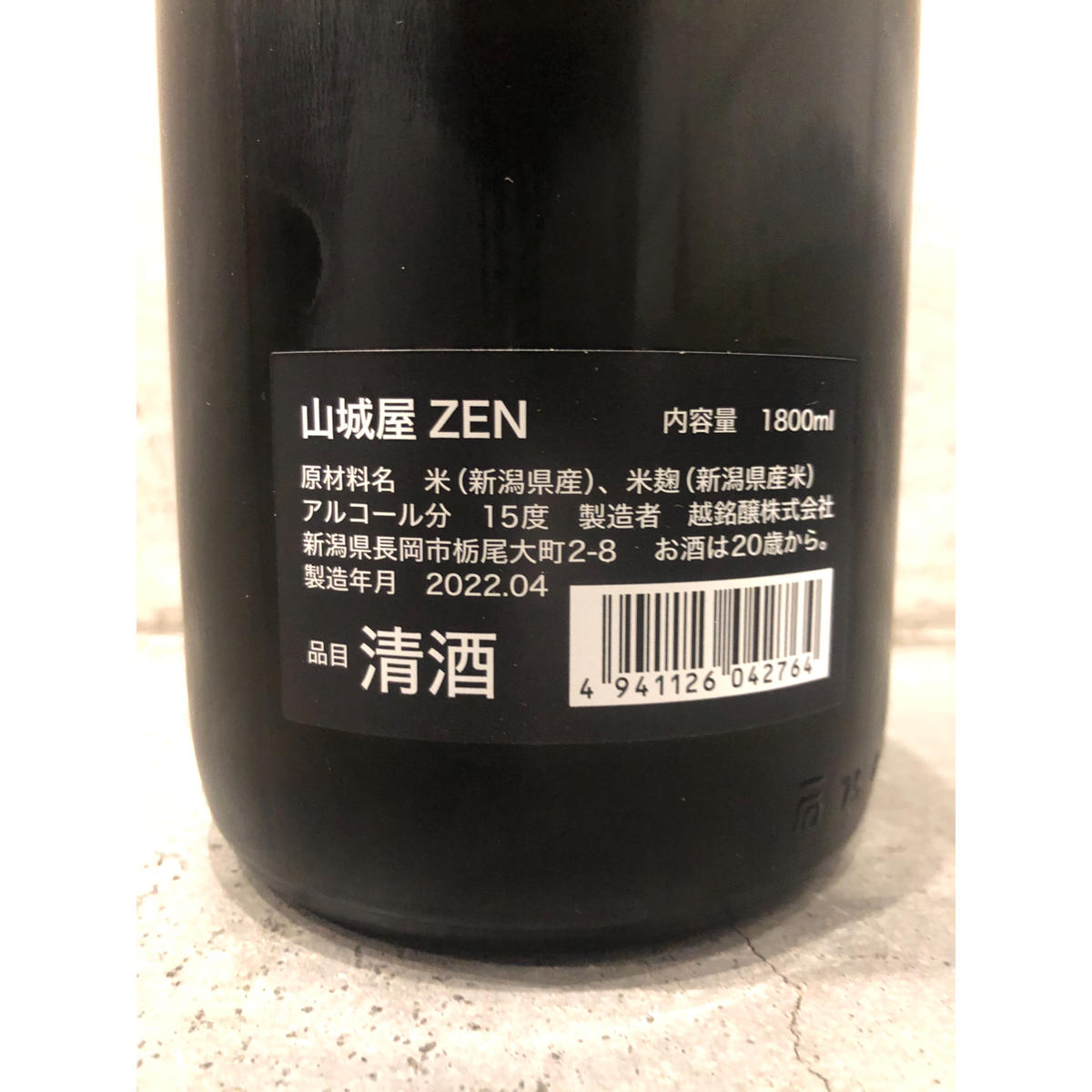 山城屋 Zen ゼン 1 8l 1157 Sake伝