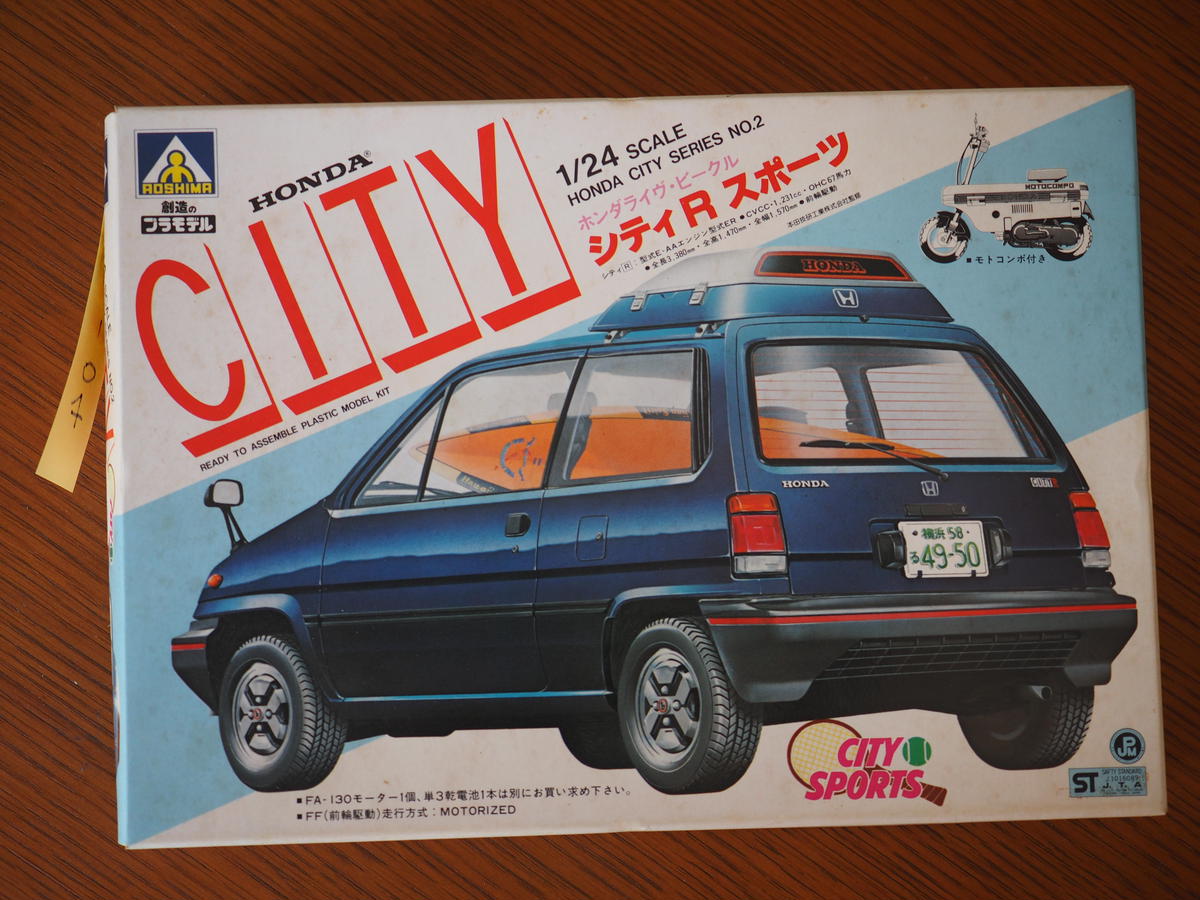 アオシマ ホンダライヴ ビーグル シティrスポーツ ホンダシティシリーズ2 1 24 Ho