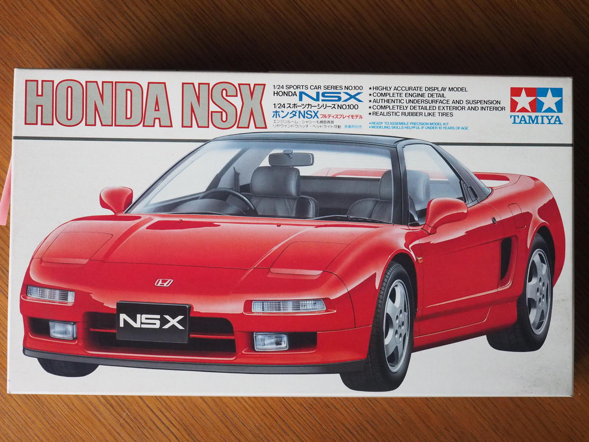 タミヤアキュラNSX 24スケールプラモデル