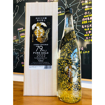 榮光冨士純米大吟醸79AU PURE GOLD桐箱付 720ml | 細野商店