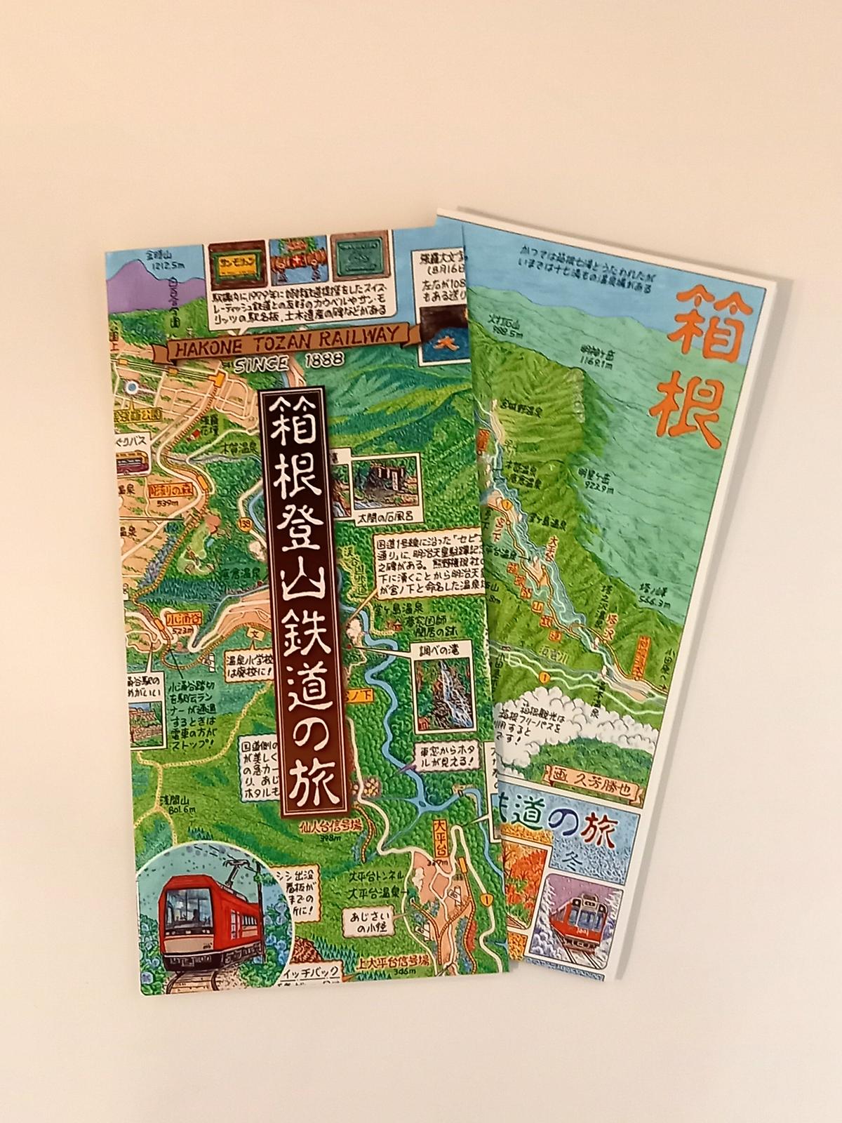 絵地図 箱根登山鉄道の旅 箱根登山電車 Online Store