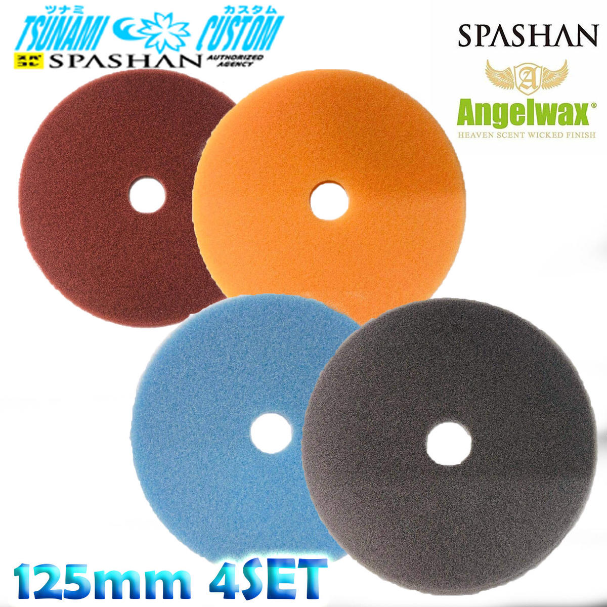 エンジェルワックス 125mm 4種類セット スポンジバフ スパシャン Angelwax コー