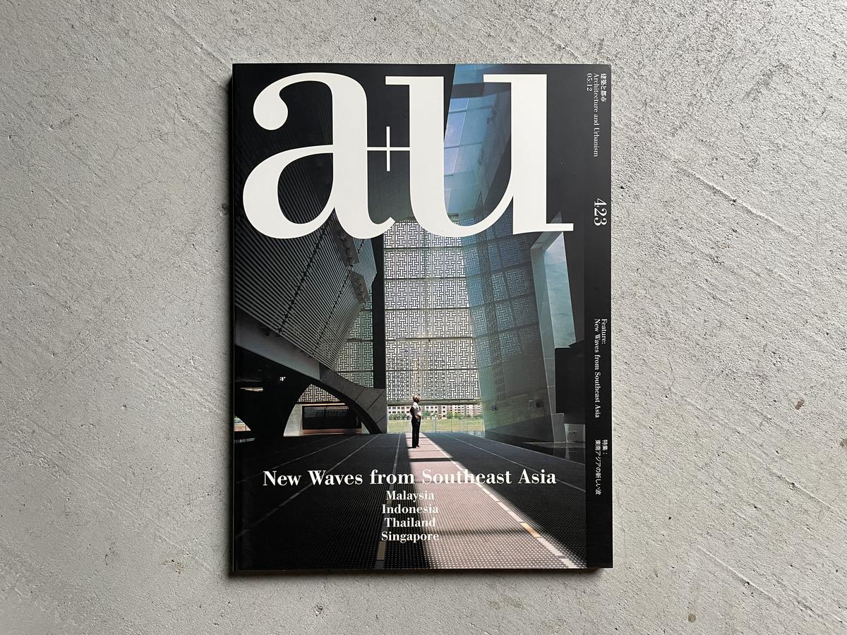 【a+u】 建築と都市 2005年1〜12月 412〜423　12冊セット a+u】 建築と都市 2005年1〜12月 412〜423 12