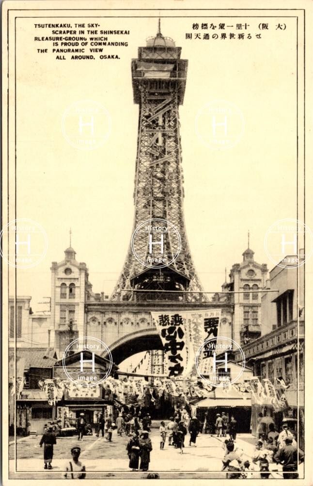 大阪・初代通天閣・1912年竣工（明治45年7月3日） | History image（ヒスト...
