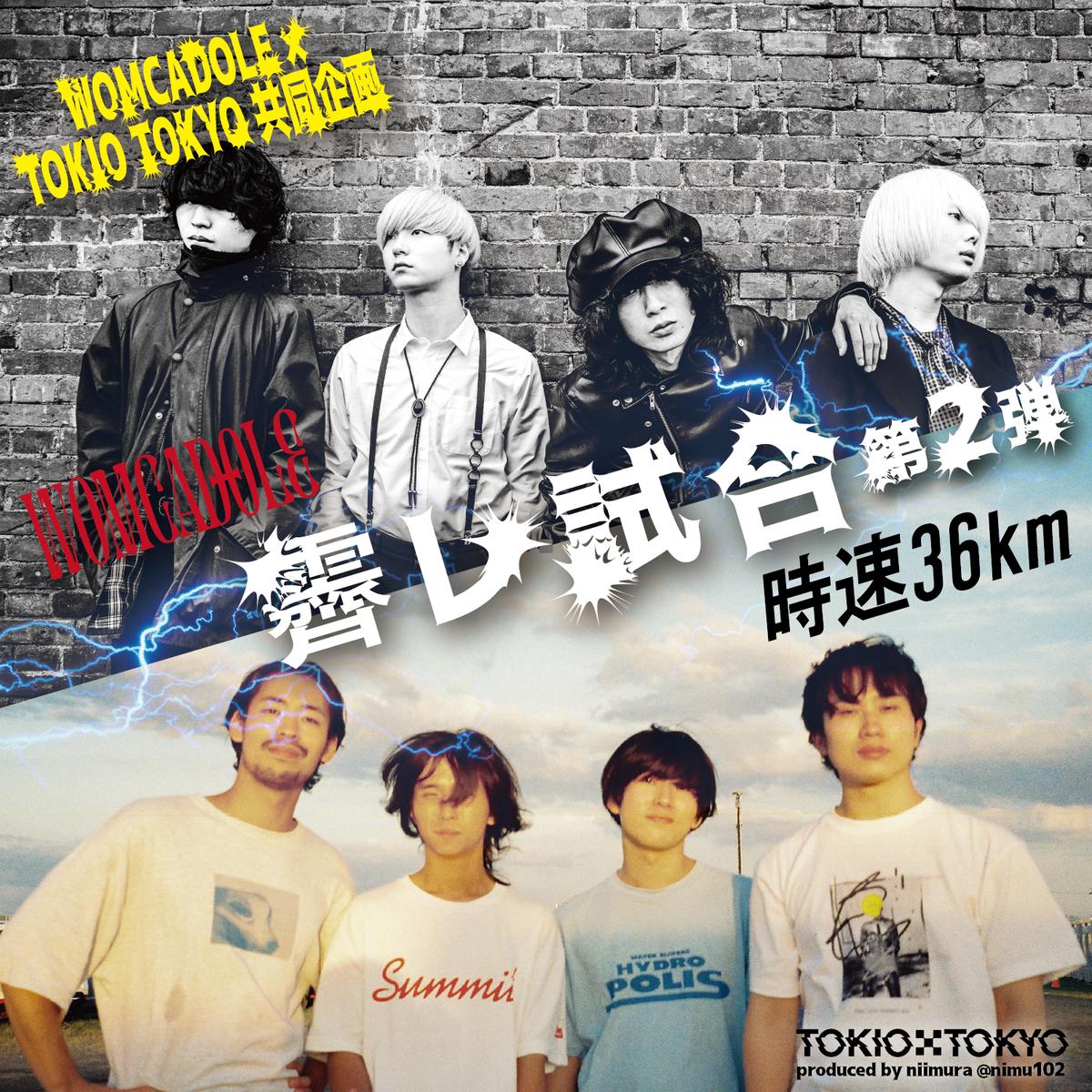 WOMCADOLE ライブチケット