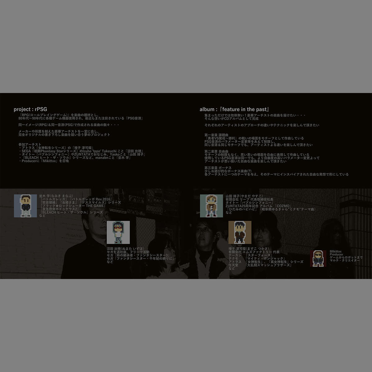 Project Rpsg Feature In The Past Rpsg