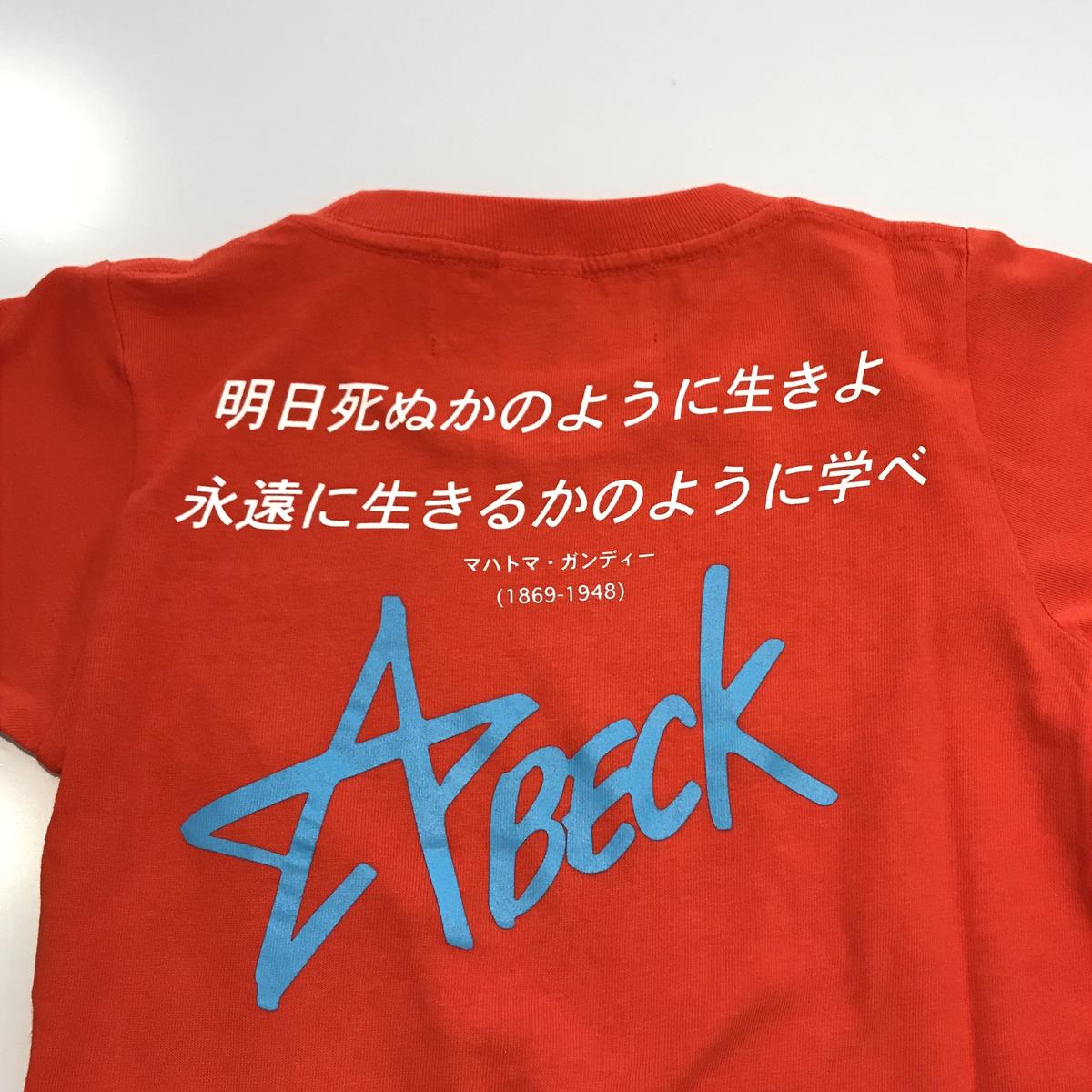 Abeck 明日死ぬかのように生きよ 永遠に生きるかのように学べ Tee Kids