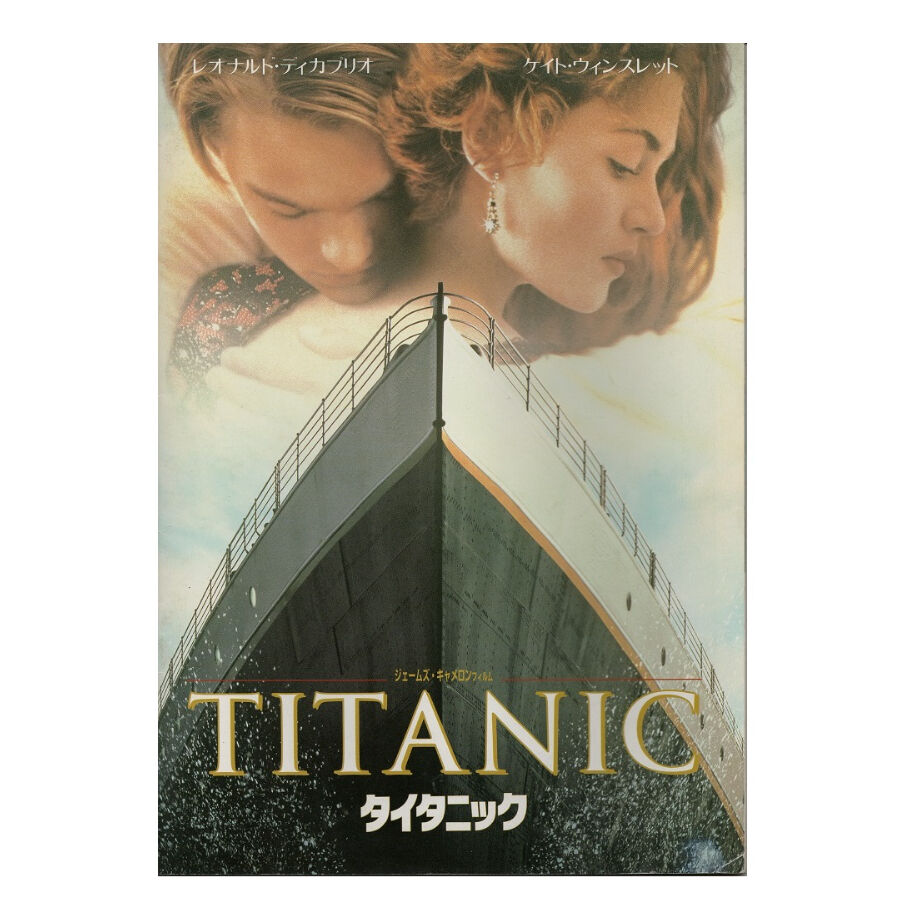 パンフレット　タイタニック 　TITANIC