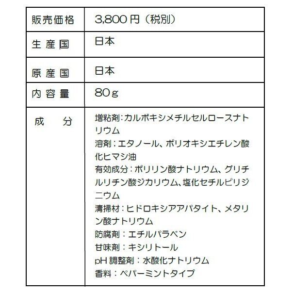 オーソ・スマイル ホワイトニング ポリリン酸 歯磨き粉 JOY