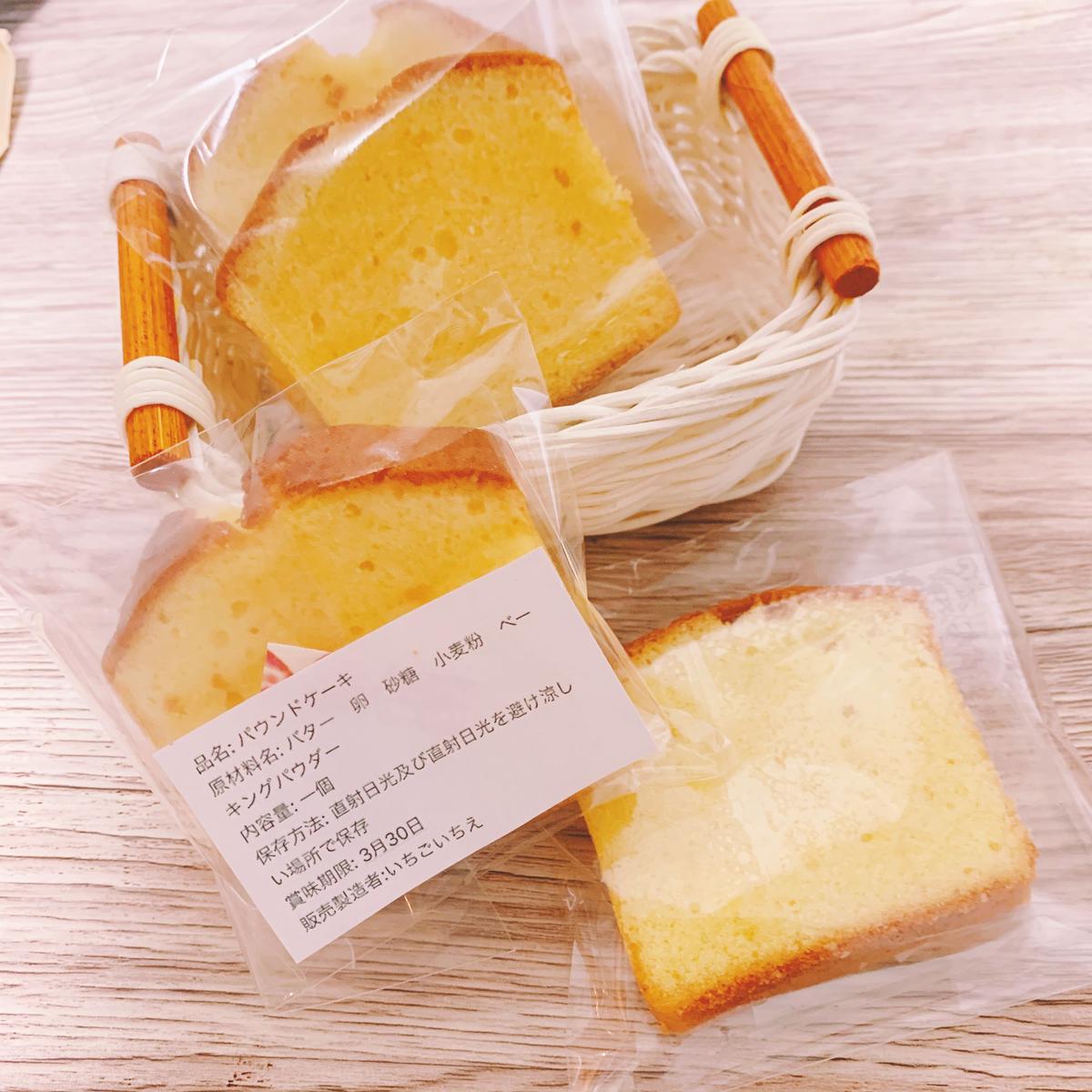 パウンドケーキ いちごいちえ