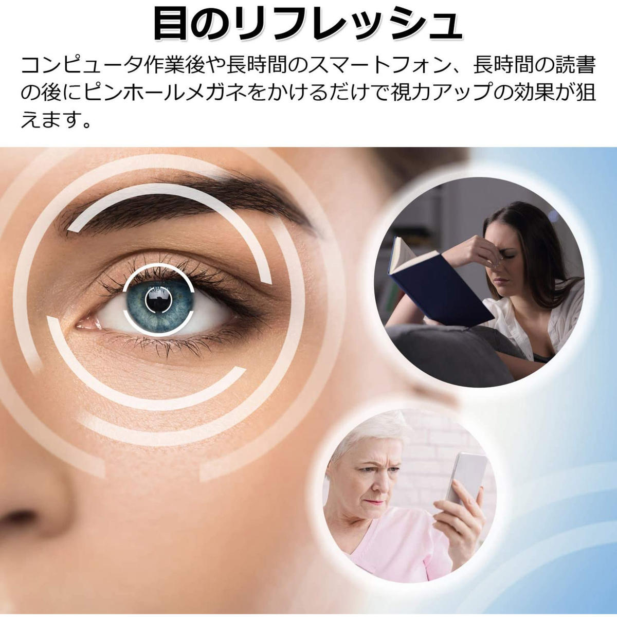 ピンホールメガネ 視力回復 ３種類セット 視力回復メガネ 目の疲れ などのお悩みの方に