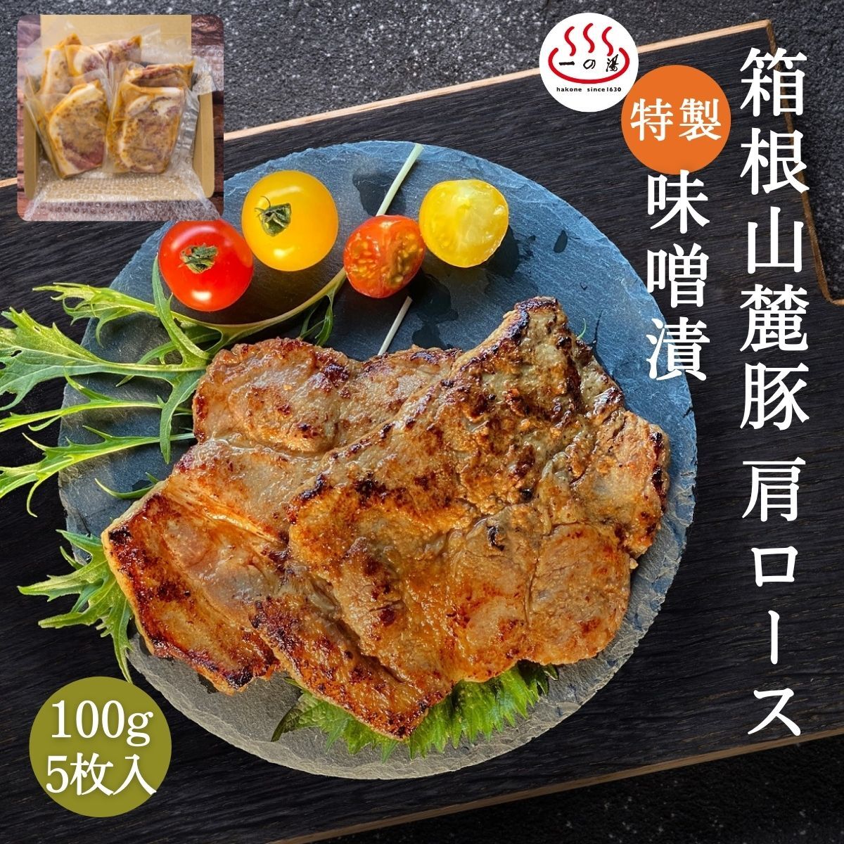 402円 最大67%オフ! 肩ロース 味噌漬け 4枚 セット ロース 402円 最大67%オフ! 肩ロース 味噌漬け 4枚 セット ロース