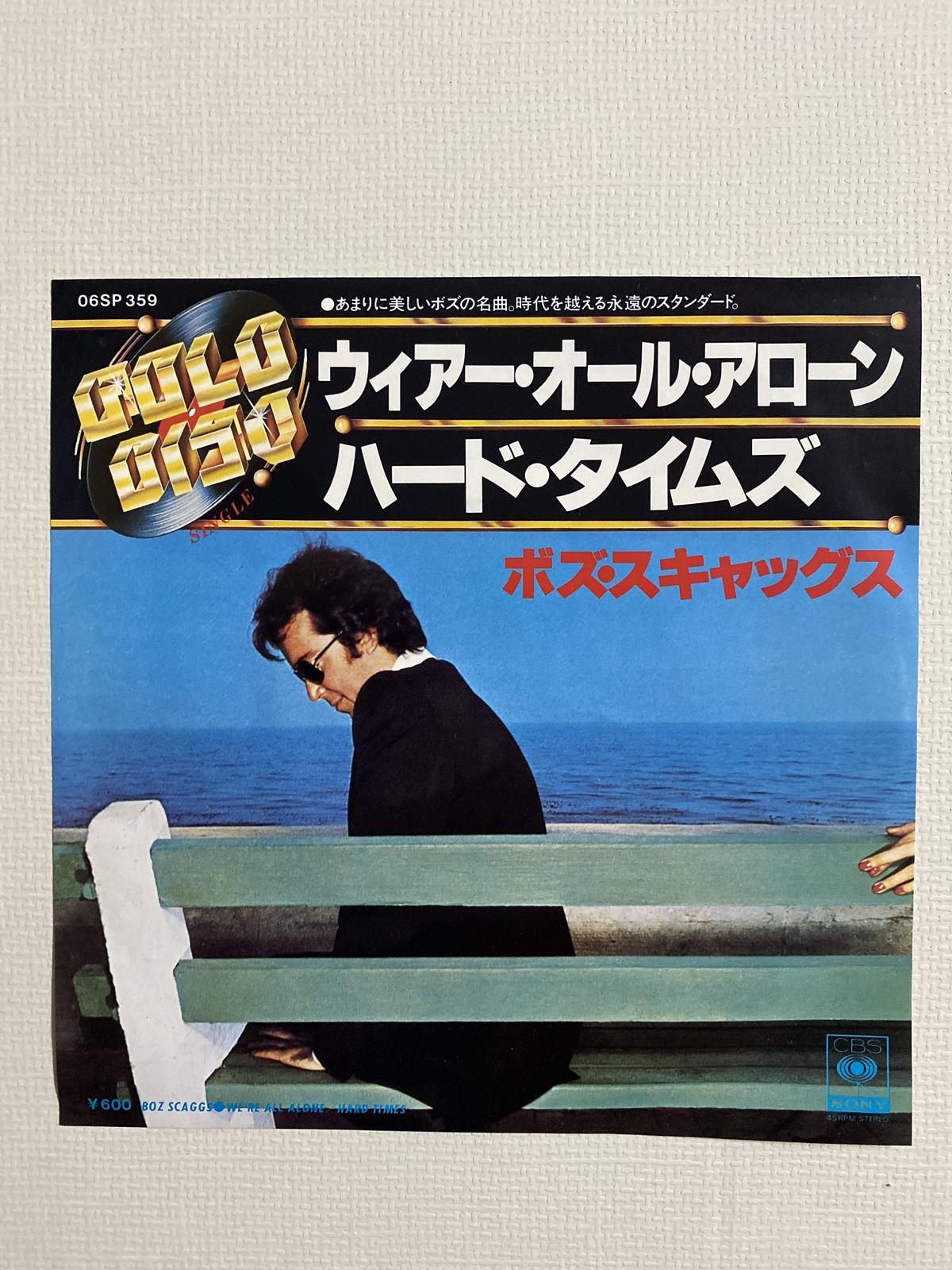 ボズ スキャッグス ウィアー オール アローン Ep ヨシダ音楽館
